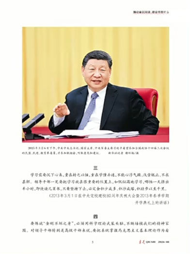 《求是》雜志發表習近平總書記重要文章《推動全民閱讀，建設書香社會》